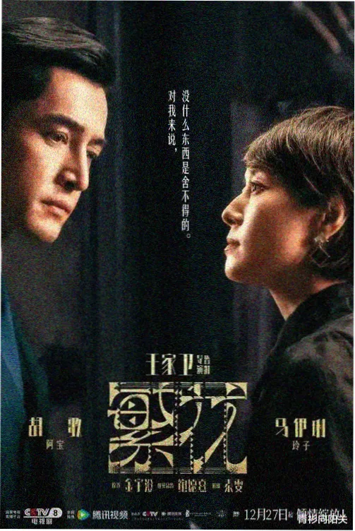 岁月有情时全集免费观看 第36集